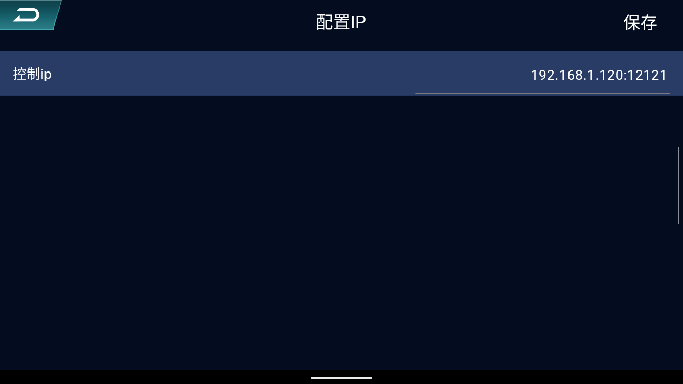 IP Configuration Interface
